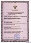 НейроДЭНС Кардио в Махачкале купить Скэнар официальный сайт - denasvertebra.ru 