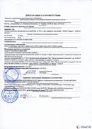 НейроДЭНС Кардио в Махачкале купить Скэнар официальный сайт - denasvertebra.ru 