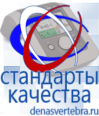 Скэнар официальный сайт - denasvertebra.ru Аппараты Меркурий СТЛ в Махачкале