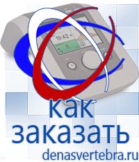 Скэнар официальный сайт - denasvertebra.ru Дэнас приборы - выносные электроды в Махачкале