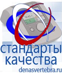 Скэнар официальный сайт - denasvertebra.ru Дэнас приборы - выносные электроды в Махачкале