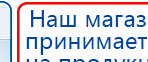 Наколенник-электрод купить в Махачкале, Электроды Меркурий купить в Махачкале, Скэнар официальный сайт - denasvertebra.ru