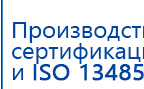 СКЭНАР-1-НТ (исполнение 01) артикул НТ1004 Скэнар Супер Про купить в Махачкале, Аппараты Скэнар купить в Махачкале, Скэнар официальный сайт - denasvertebra.ru