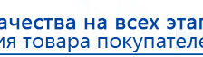 Аппарат магнитотерапии АМТ «Вега Плюс» купить в Махачкале, Аппараты Меркурий купить в Махачкале, Скэнар официальный сайт - denasvertebra.ru