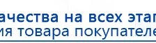 Дэнас Вертебра 5 программ купить в Махачкале, Аппараты Дэнас купить в Махачкале, Скэнар официальный сайт - denasvertebra.ru