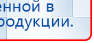 Аппарат магнитотерапии АМТ «Вега Плюс» купить в Махачкале, Аппараты Меркурий купить в Махачкале, Скэнар официальный сайт - denasvertebra.ru