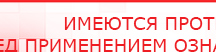 купить ЧЭНС-01-Скэнар - Аппараты Скэнар Скэнар официальный сайт - denasvertebra.ru в Махачкале